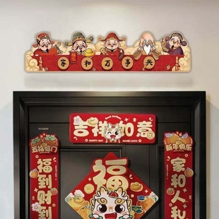五路财神爷入户门招财摆画挂画顺风顺水顺财神装饰门框上墙面挂饰