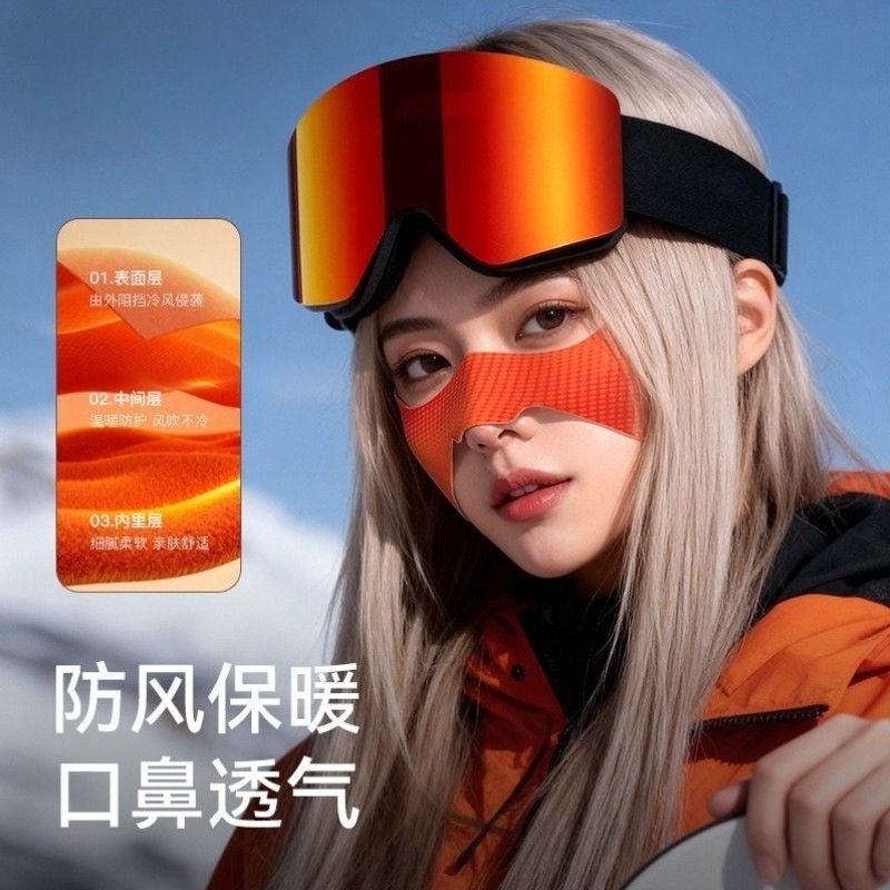 秋冬季滑雪护脸贴男女户外运动骑行登山防寒保暖面罩防冻蝴蝶鼻贴,居家日用,口罩贴,淘宝优惠券,粉丝福利购,淘宝优惠卷