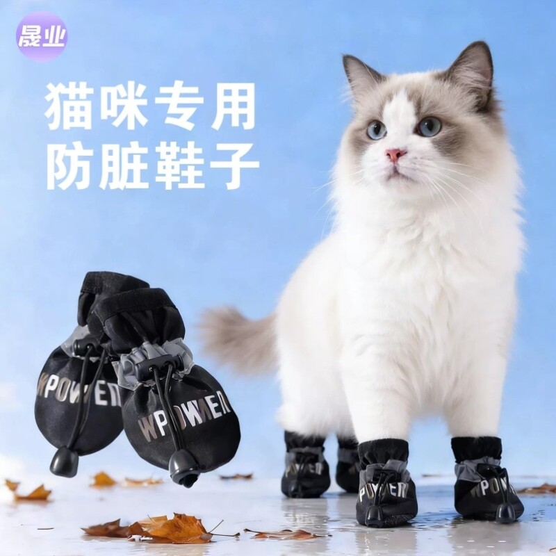 猫咪专用鞋子小猫脚套防抓挠防掉外出穿的不掉袜子出门布偶德文猫