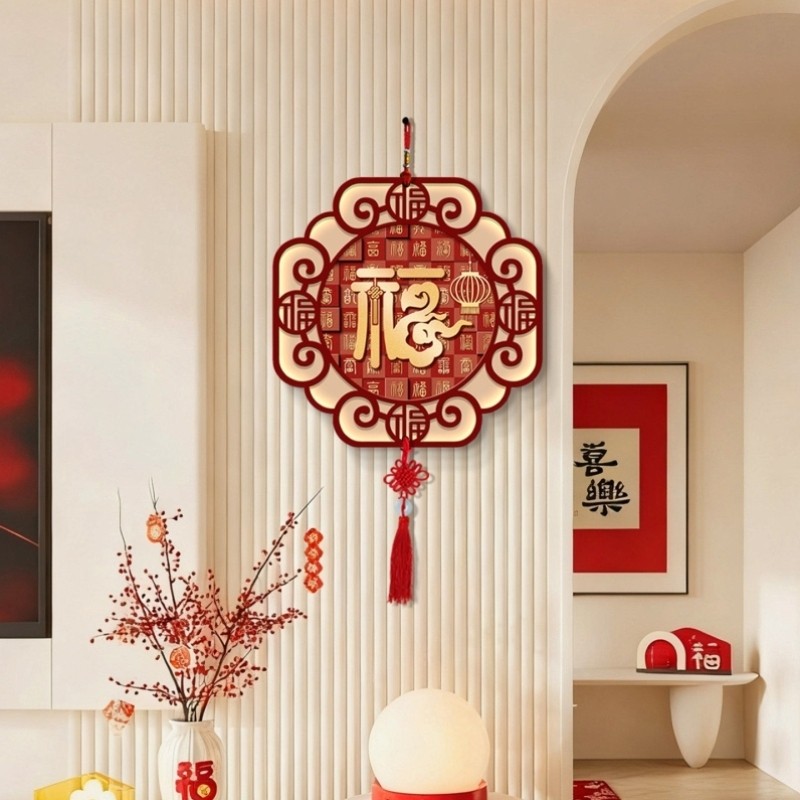 福字挂件新中式客厅墙面装饰画电视背景墙两边挂画乔迁寓意好挂饰