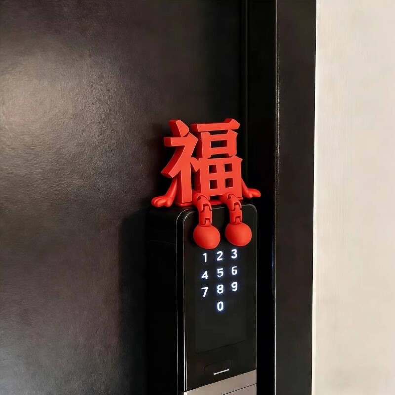 智能门锁新年装饰立体福字摆件玄关入户门把手过马年春节氛围布置