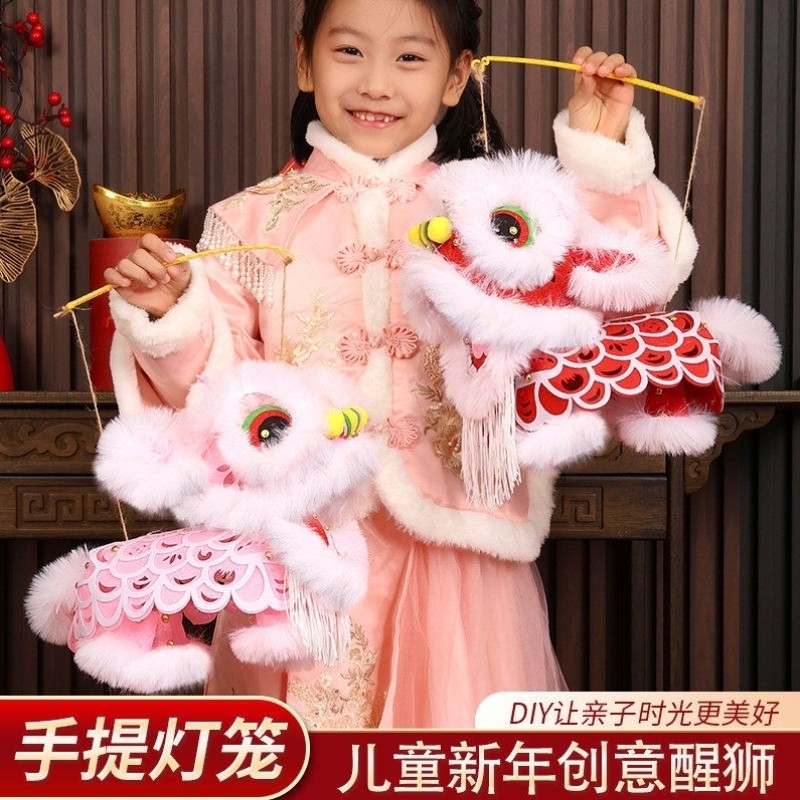2026新款新年春节醒狮花灯灯笼diy材料包儿童手提创意花灯元宵节,节庆用品/礼品,灯笼材料包,淘宝优惠券,粉丝福利购,淘宝优惠卷