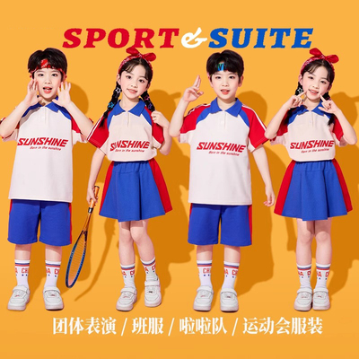六一儿童啦啦队演出服小学生纯棉