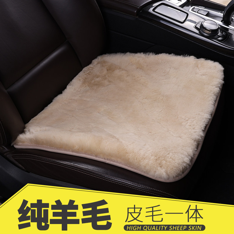 纯羊毛汽车坐垫秋冬季皮毛一体真皮真毛短毛款无靠背通用保暖舒适,汽车用品/电子/清洗/改装,通用座套/座垫,淘宝优惠券,粉丝福利购,淘宝优惠卷