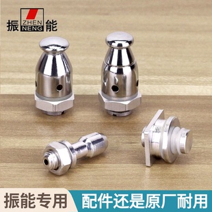 原装振能压力锅配件通用不锈钢高压锅限压阀排气杆浮子阀安全阀门