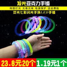 亚克力发光手镯活动夜光手环酒吧夜场聚会派对用品闪光儿童小玩具