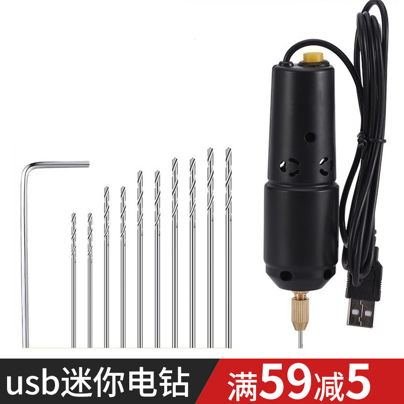 正品360型黑色usb迷你小电钻 滴胶水晶饰品珍珠无患子盲盒打孔器