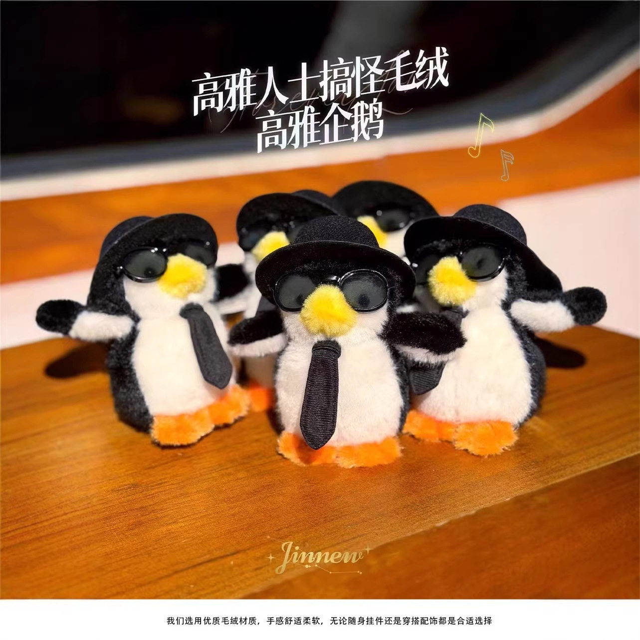 原创高雅人士搞怪企鹅毛绒钥匙扣挂件可爱包挂饰小礼品