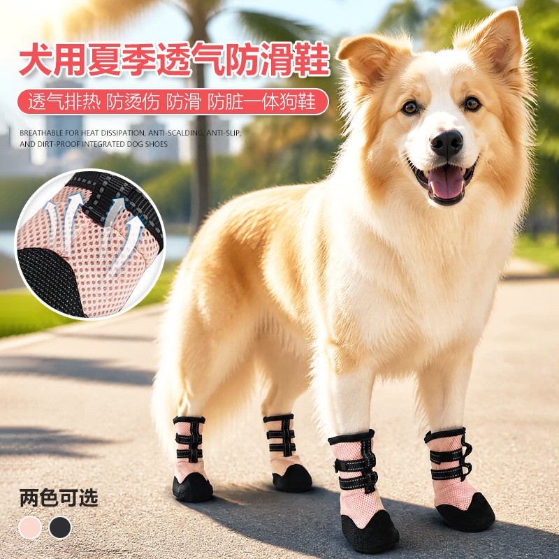 夏季狗狗防烫防滑透气宠物鞋