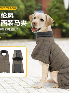 秋冬宠物衣服狗狗棉服英伦马甲防寒保暖金毛柯基大狗毛呢潮牌风衣