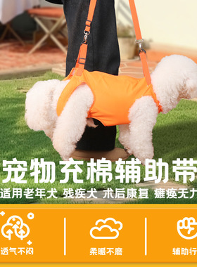 狗狗辅助带瘫痪犬术后康复牵引绳宠物助行带可背可提不影响大小便