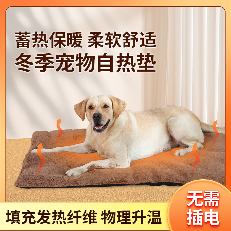 宠物狗狗垫子自热垫保温发热秋冬季保暖防寒电热毯不插电恒温窝垫