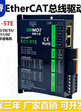 格睿EtherCat总线驱动器EC1-57E/ECA1-86E+闭环电机42/57/60/86套