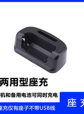 捷锋JF-T608对讲机原装座充两用型电池座充KD-C1C2凯利瓦力能通用