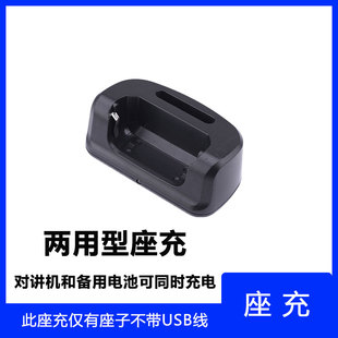 C1C2凯利瓦力能通用 座充两用型电池座充KD 捷锋JF T608对讲机原装