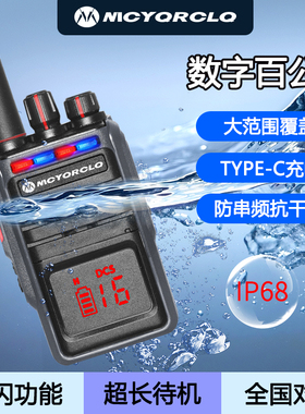 IP68级防水防尘民用大功率无线对讲机工地港口物流一键对频W1663