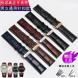 格诺真皮手表带 男女GNOTH机械表8059/6053通用针扣手表配件20mm