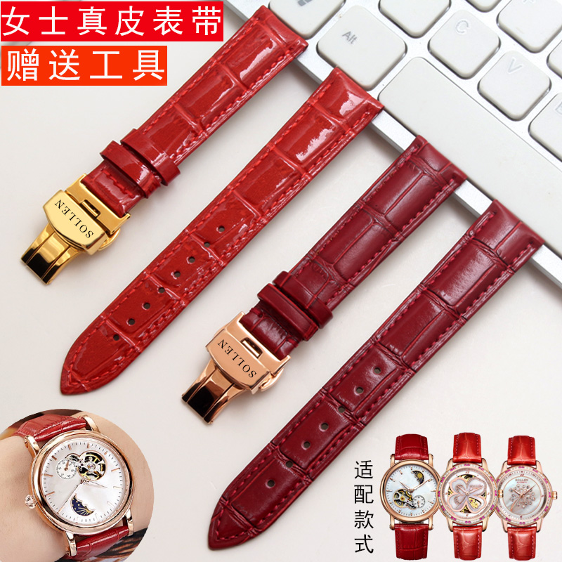 女士自动机械四叶草红色手表带