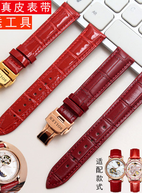 梭伦真皮手表带女士自动机械SL401四叶草SL405 SL408红色表链16mm