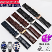 适配卡西欧真皮手表带男EFB 1183E针扣皮表链 1374L 530L MTP