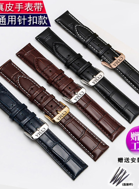 西马手表带小牛皮真皮表带CYMA针扣男女款通用平接口表链18 20 mm