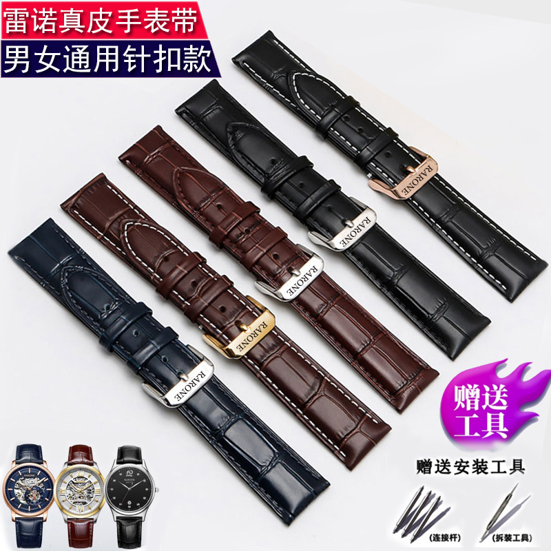 雷诺适中真皮表带哑光柔软