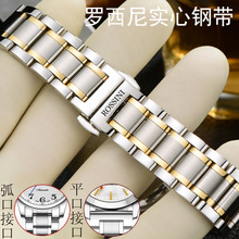 罗西尼手表带钢带男女不锈钢原装蝴蝶扣5393 5578 6461手表链20mm