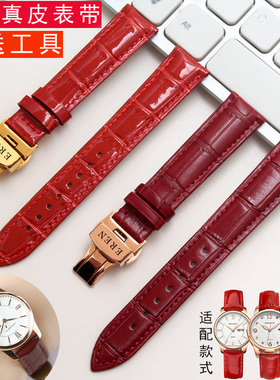 依伦EREN真皮手表带 女学生腕表EW1008 E358568M红色平口表链16mm