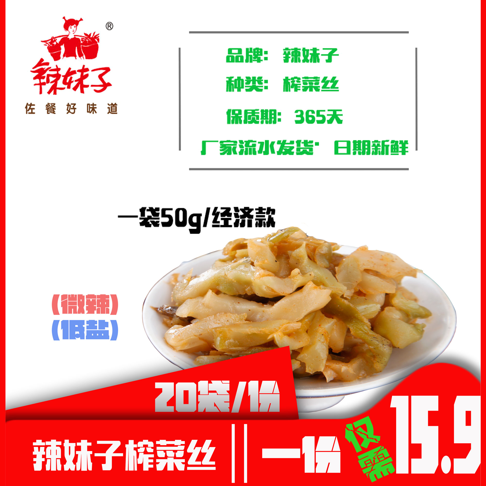 £¨1000g¸¢ÁêÕ¥²Ë£©À±ÃÃ×ÓÕ¥²ËË¿ ¾¼Ã°æÐ¡°ü×°Ï·¹²Ë ¿ªÎ¸²Ë20´ü