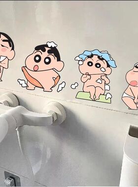 蜡笔小新卡通贴纸墙贴浴室马桶贴厕所瓷砖居家贴画卫生间防水贴纸