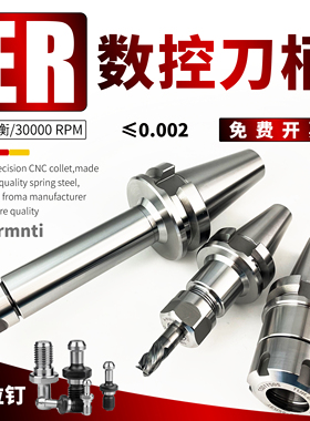 数控刀柄ER刀柄动平衡BT30 BT40 BT50 ER16 ER20 ER32 ER40加长款