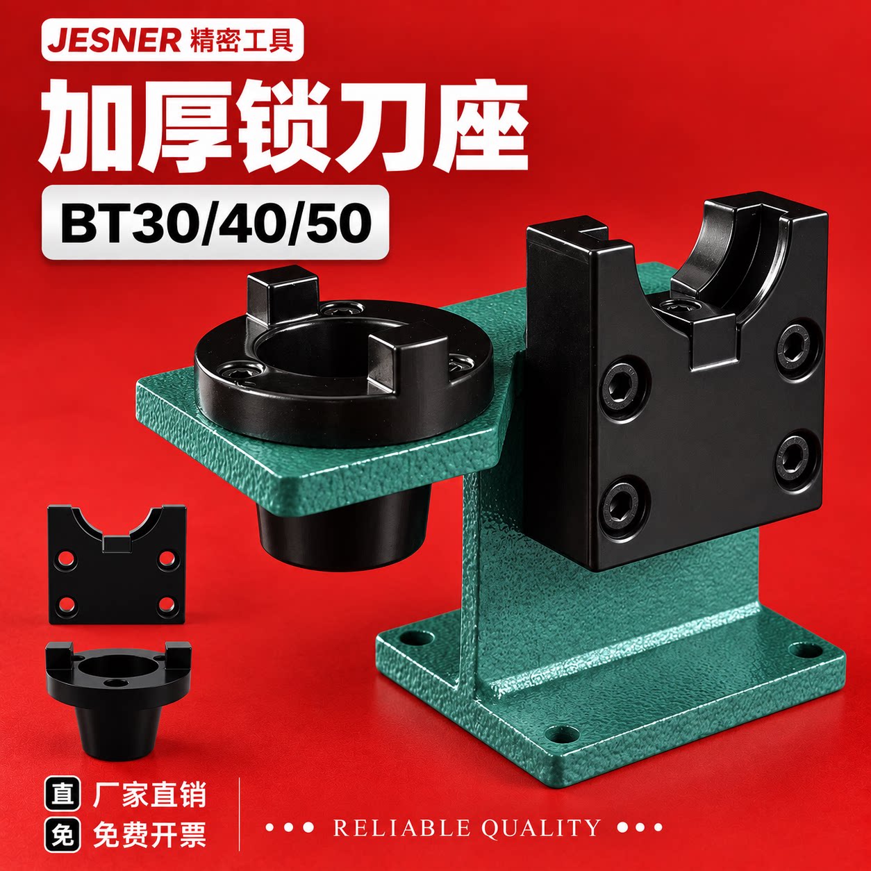cnc加工中心bt40锁刀座bt30换刀架bt50拆刀座换刀座hsk拆刀架刀套