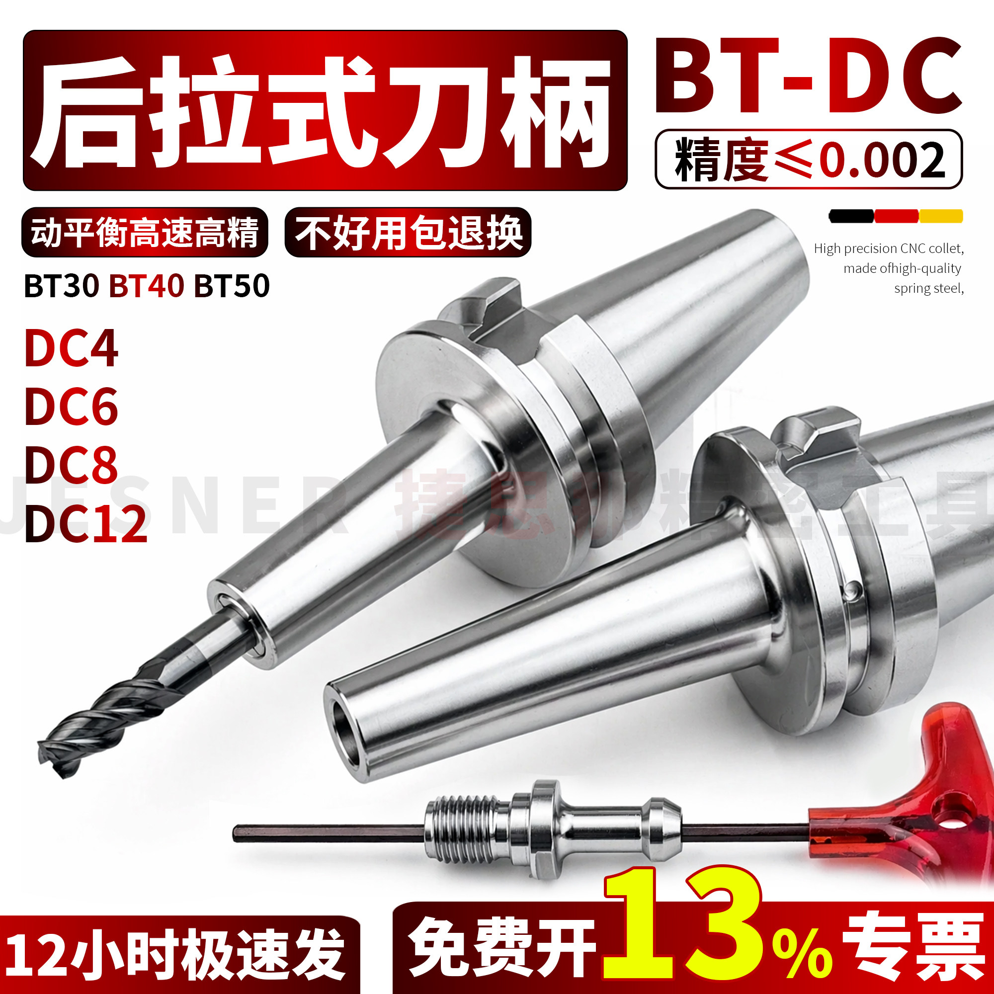 后拉式刀柄 BT30 BT40 BT50 DC04 06 08 12 CNC后拉 抗震防干涉