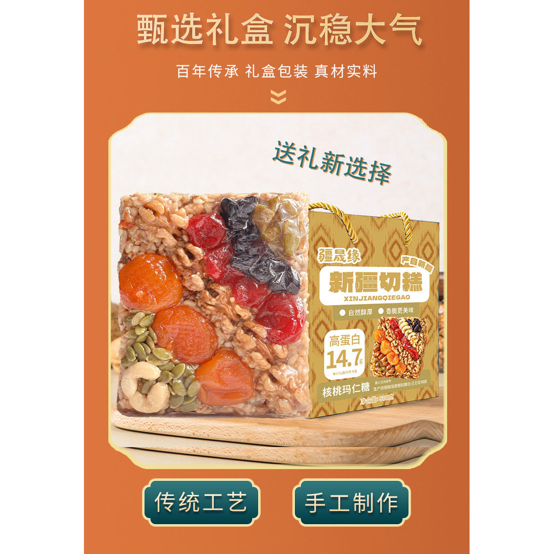 新疆切糕大块正宗纯手工老式传统手工制作玛仁糖经典美食零食500g