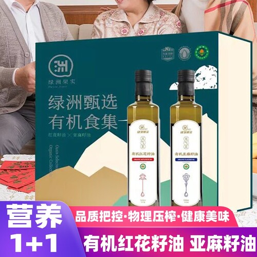 绿洲果实有机红花籽油亚麻籽油