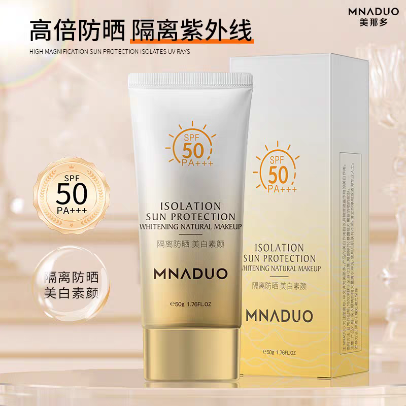 【WMTN】MNADUO轻透防晒遮瑕美白SPF50PA+++