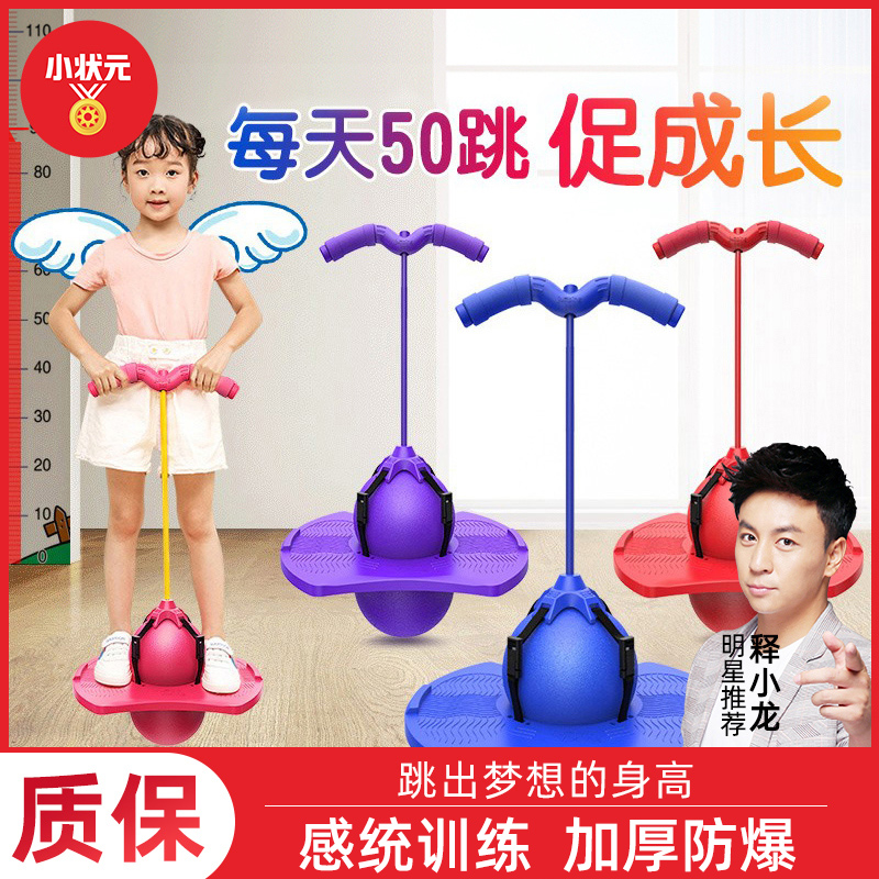 跳跳球青蛙高器小孩蹦蹦玩具儿童