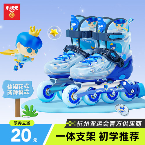 小状元轮滑鞋男童初学者溜冰鞋女童滑冰旱冰鞋儿童专业直排轮品牌