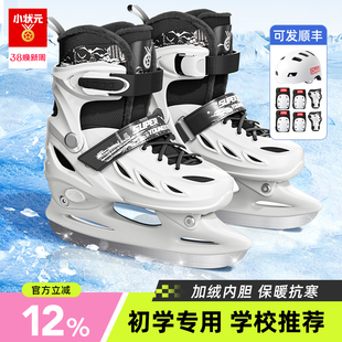冰刀鞋成人花滑儿童初学者冰刀尺码可调专业球刀速滑刀滑冰溜冰鞋