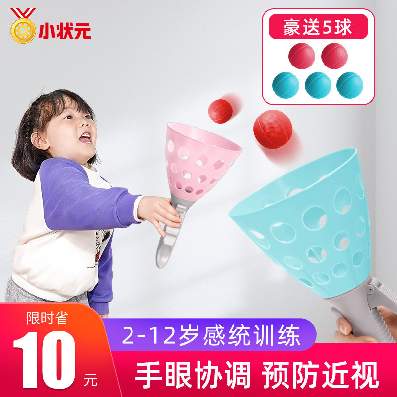 亲子益智感统训练器材家用幼儿园儿童玩具户外运动手眼协调专注力