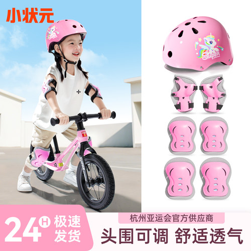 【亚运合作】专业儿童运动装备