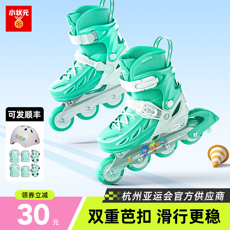 小状元儿童溜冰鞋男女童初学者轮滑鞋专业直排可调大小旱冰滑冰鞋