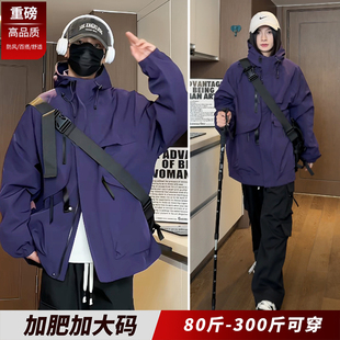 沖鋒衣男款 潮流帥氣青少年機(jī)能風(fēng)寬松男生外套登山服胖子加肥加大
