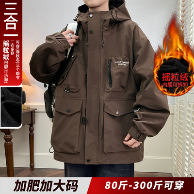 加大码可拆卸外套男款秋冬季胖子