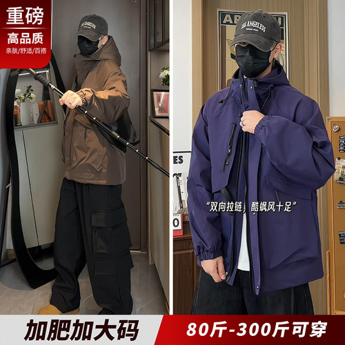 工装夹克男300斤特大码宽松