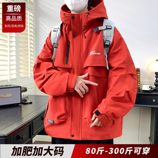 大码冲锋衣重磅连帽外套男款春季防风夹克宽松胖子加肥加大300斤