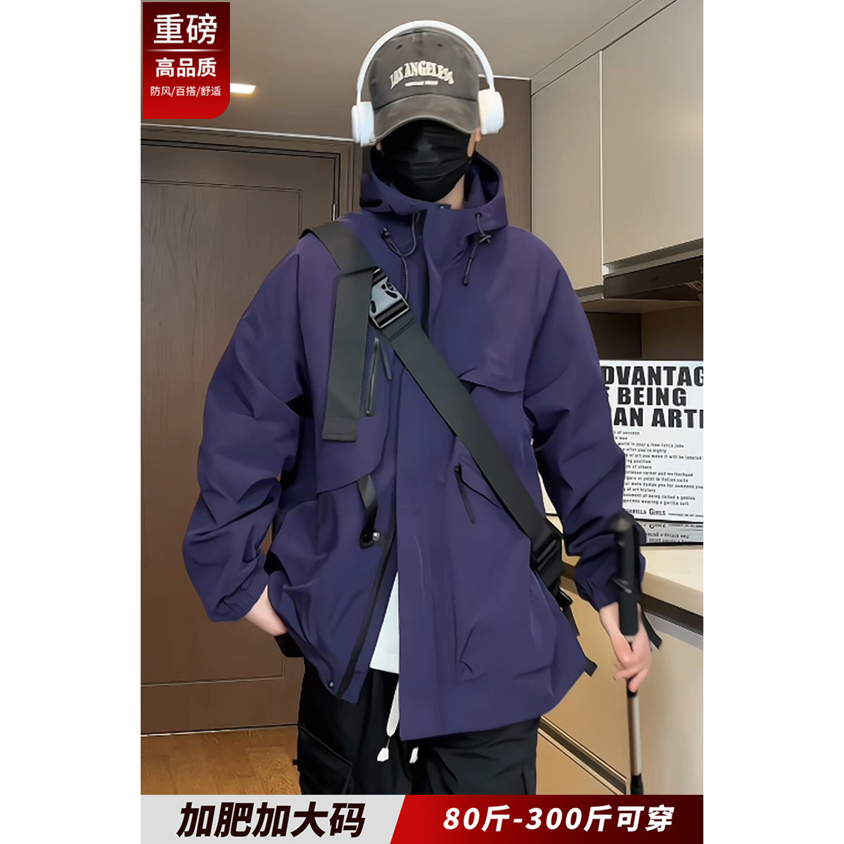 防风外套男款高级感美式冲锋衣休闲百搭夹克胖子肥佬宽松加大码潮