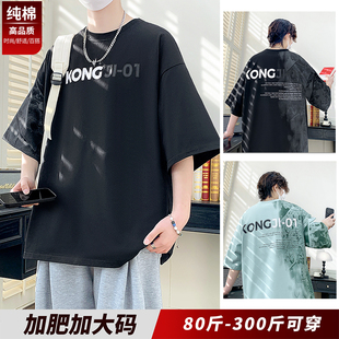 潮流帅气宽松青少年体恤胖子肥佬8xl上衣 男生夏季 特大码 纯棉短袖