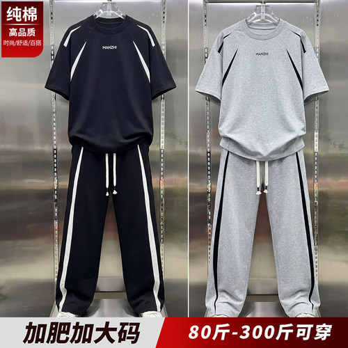加大码夏季纯棉套装短袖男款2026新款t恤裤子两件套衣服胖子宽松