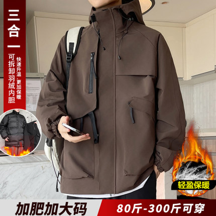男士羽绒服冬季2024新款防风防水冲锋衣男款三合一胖子加肥加大码